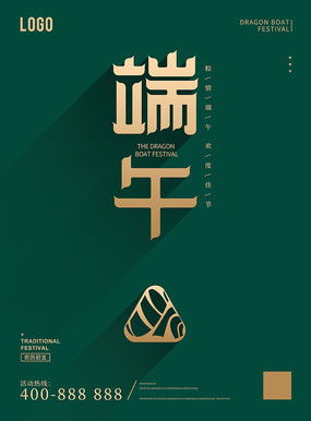 粽情端午，創意展板廣告設計全攻略