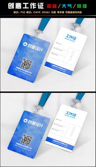 廣告公司工作牌設(shè)計 PSD格式素材與模板全解析